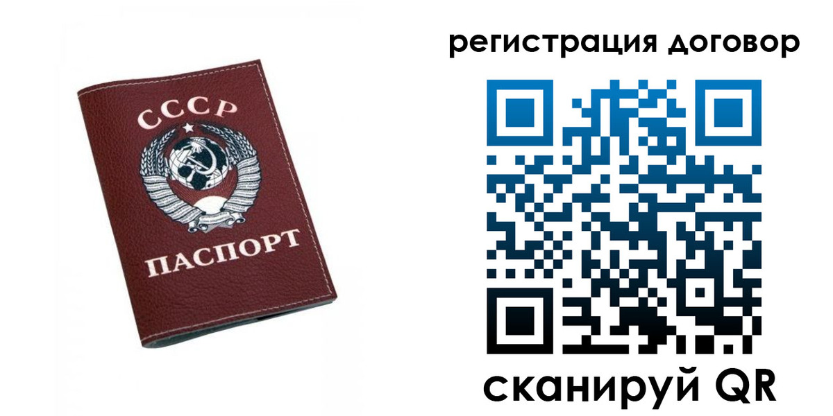 регистрация в Никольском