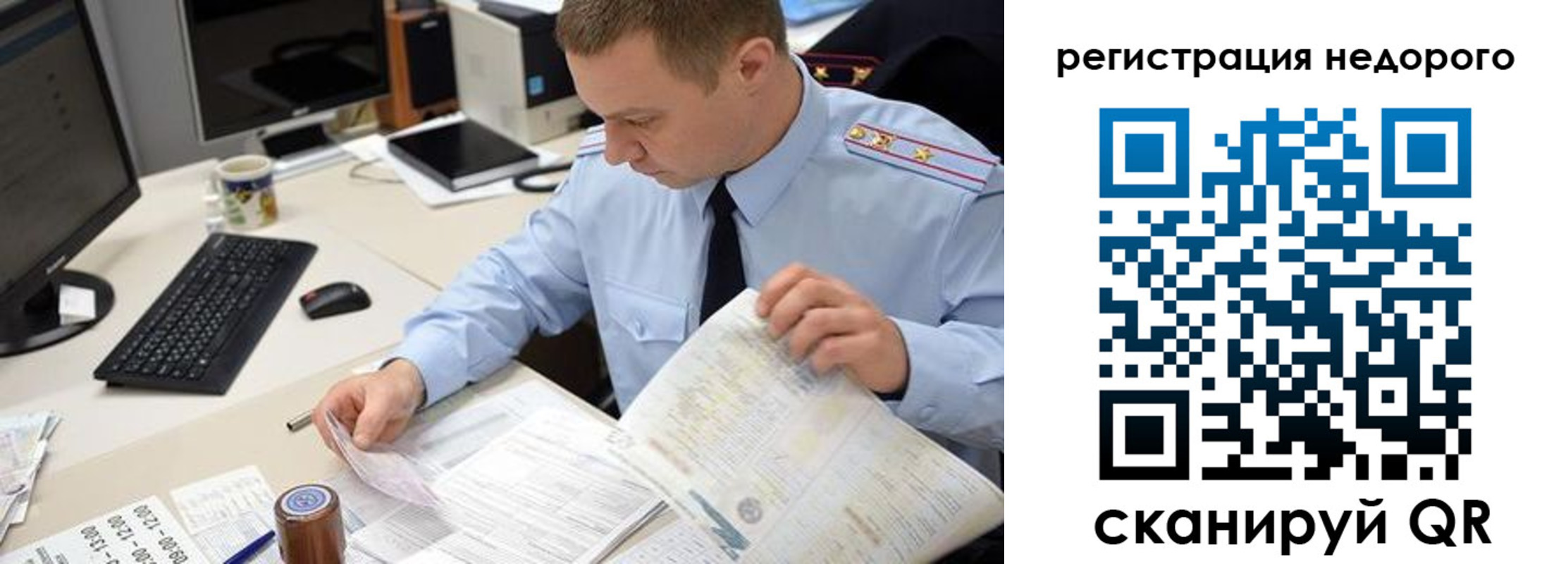 регистрация для школы в Никольском
