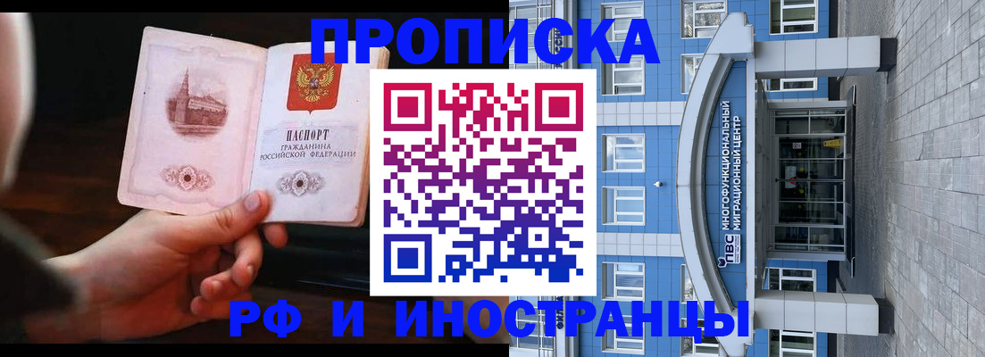 прописка для кредита в Никольском