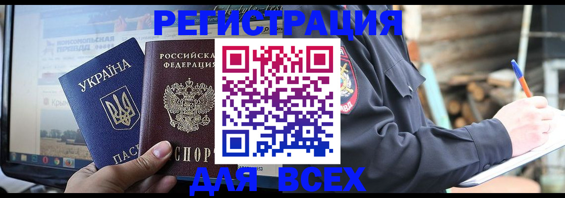 прописка гарантия в Никольском